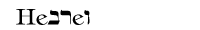 Hebrew fonts - Hebrew